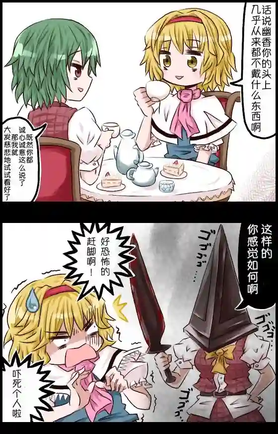 ジェット虚无僧的四格第01-10话