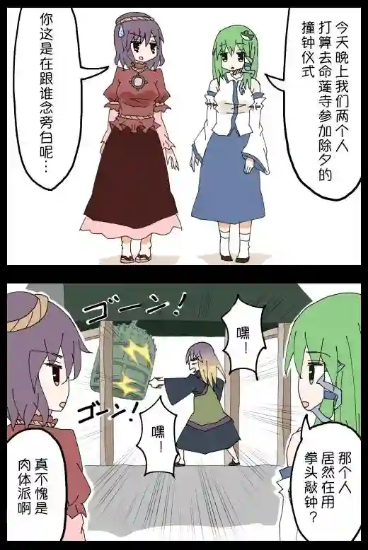 ジェット虚无僧的四格第01-10话