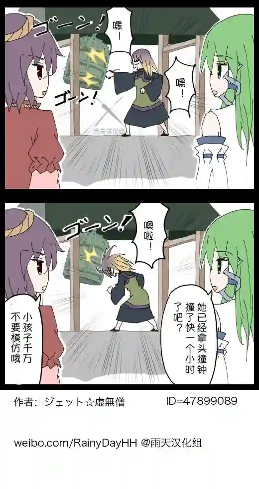 ジェット虚无僧的四格第01-10话