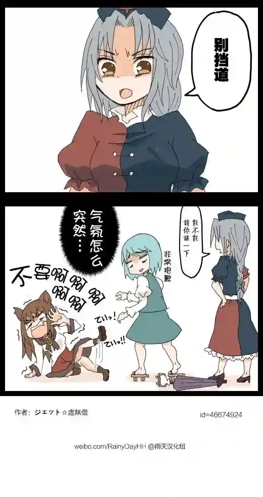 ジェット虚无僧的四格第01-10话