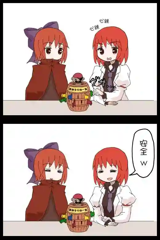 ジェット虚无僧的四格第01-10话