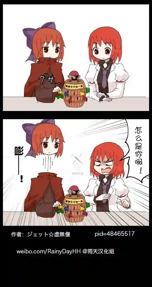 ジェット虚无僧的四格第01-10话