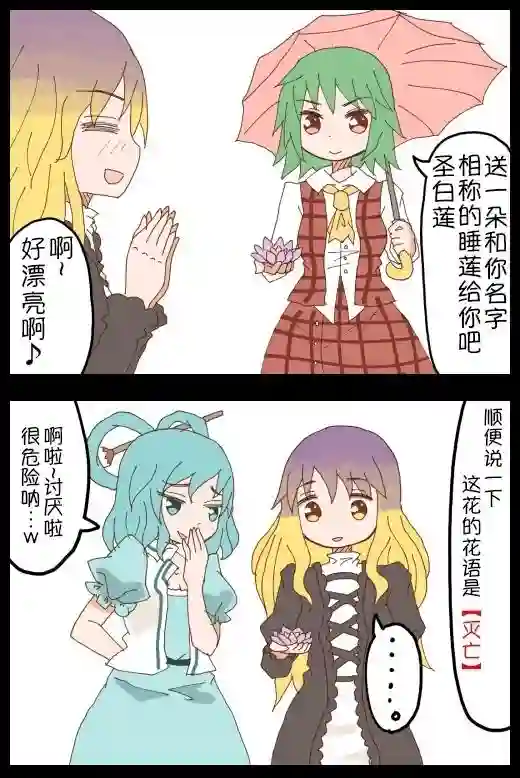 ジェット虚无僧的四格第01-10话