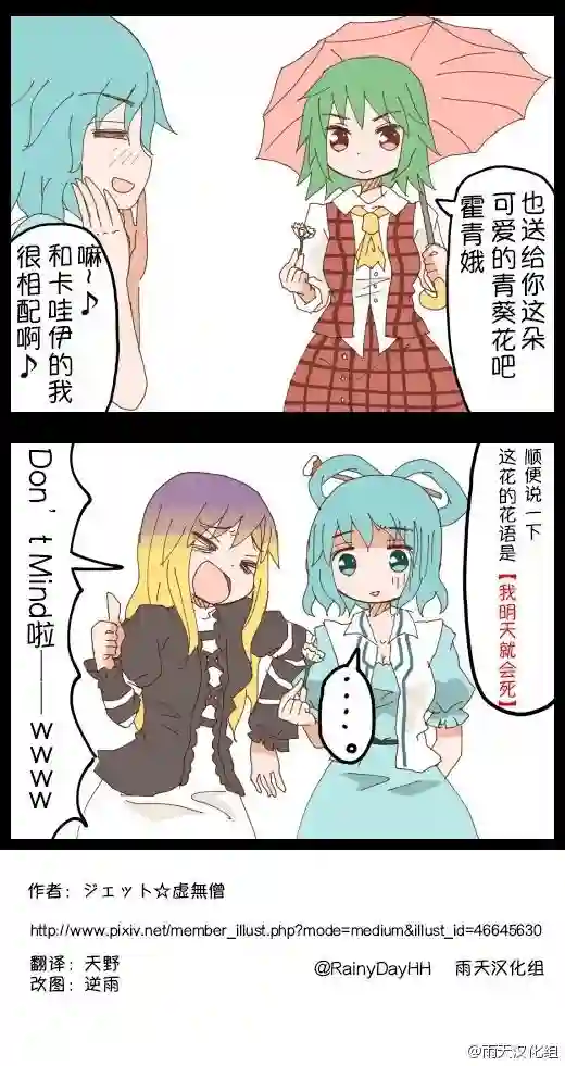 ジェット虚无僧的四格第01-10话