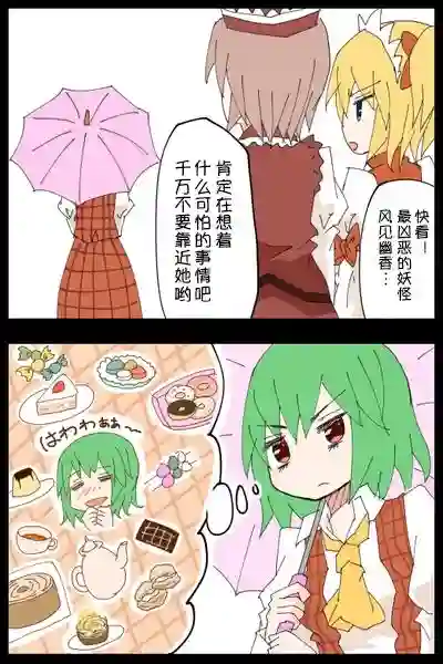 ジェット虚无僧的四格第01-10话