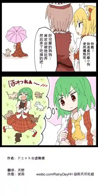 ジェット虚无僧的四格第01-10话