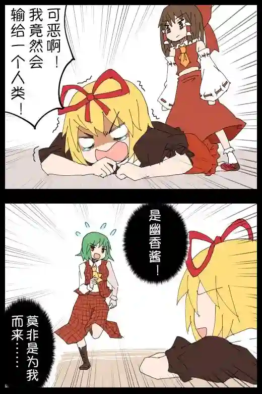 ジェット虚无僧的四格第11-13话