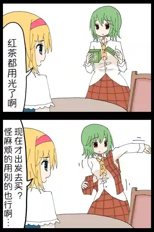 ジェット虚无僧的四格第11-13话