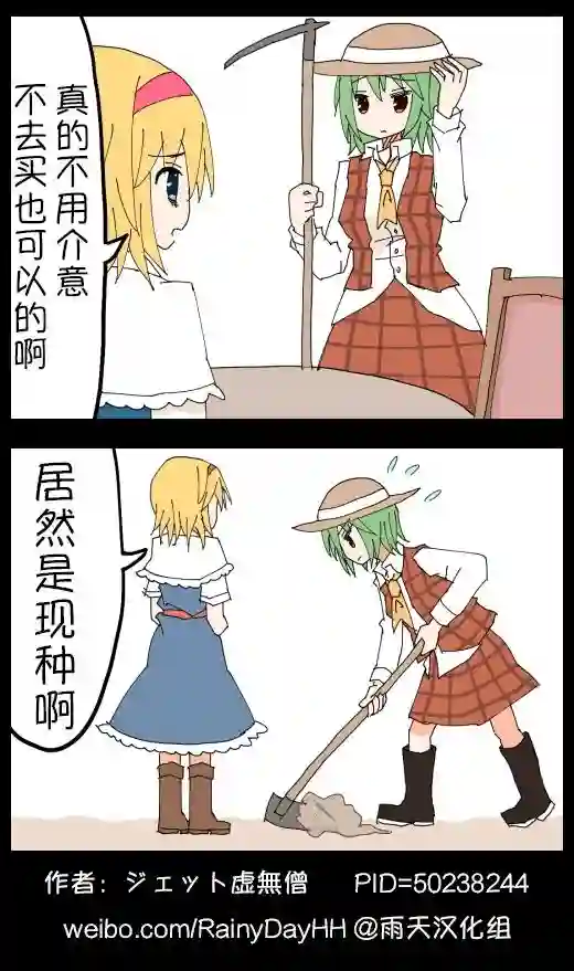 ジェット虚无僧的四格第11-13话