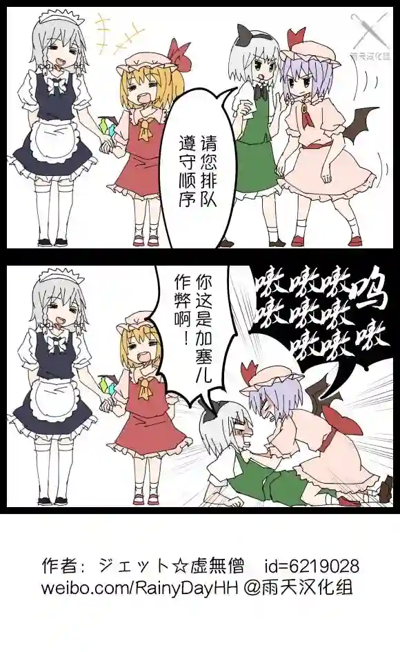 ジェット虚无僧的四格第14话