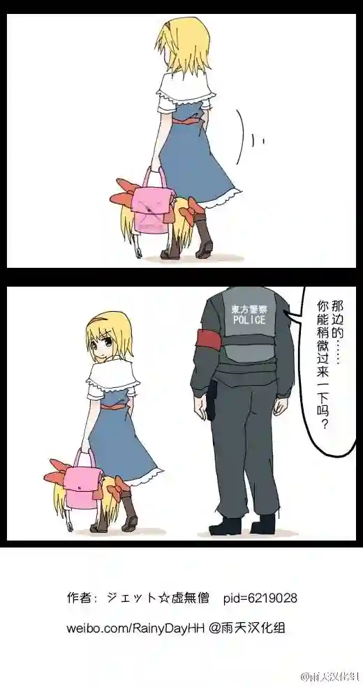 ジェット虚无僧的四格第15话