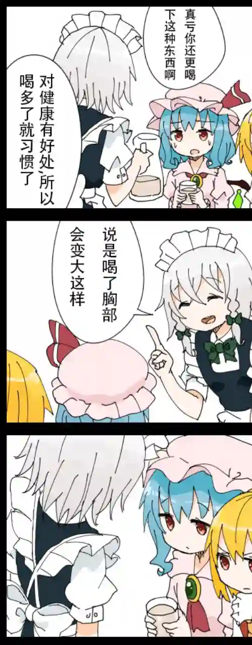 ジェット虚无僧的四格咲夜