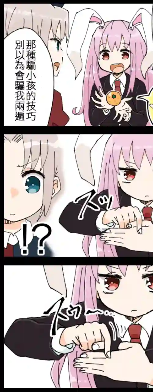 ジェット虚无僧的四格永琳04