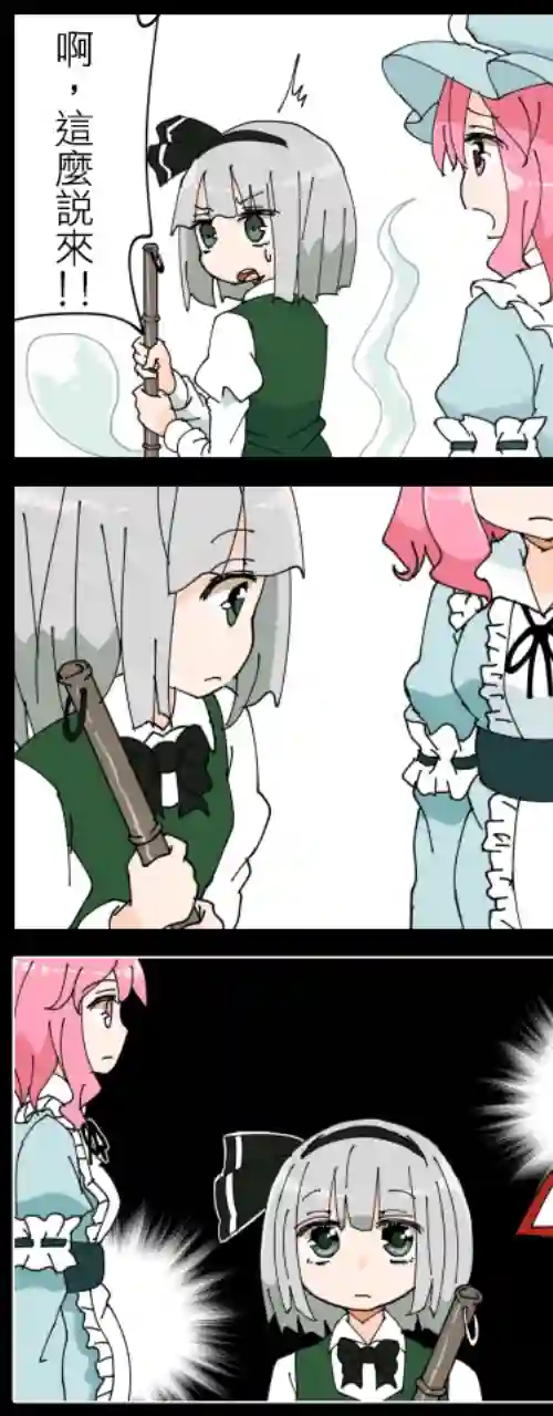 ジェット虚无僧的四格妖梦02