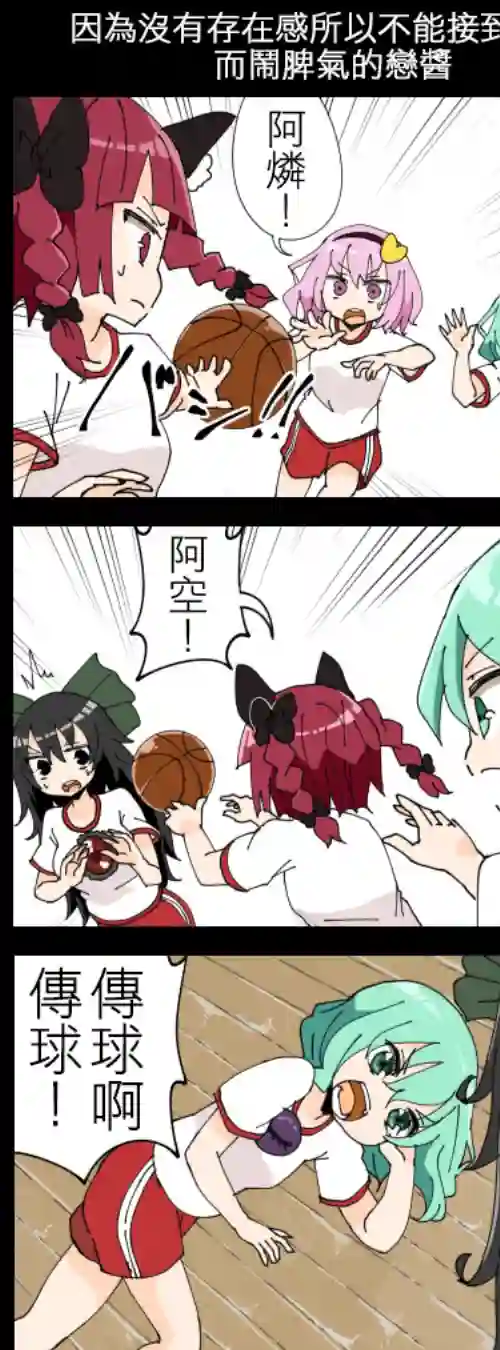 ジェット虚无僧的四格恋