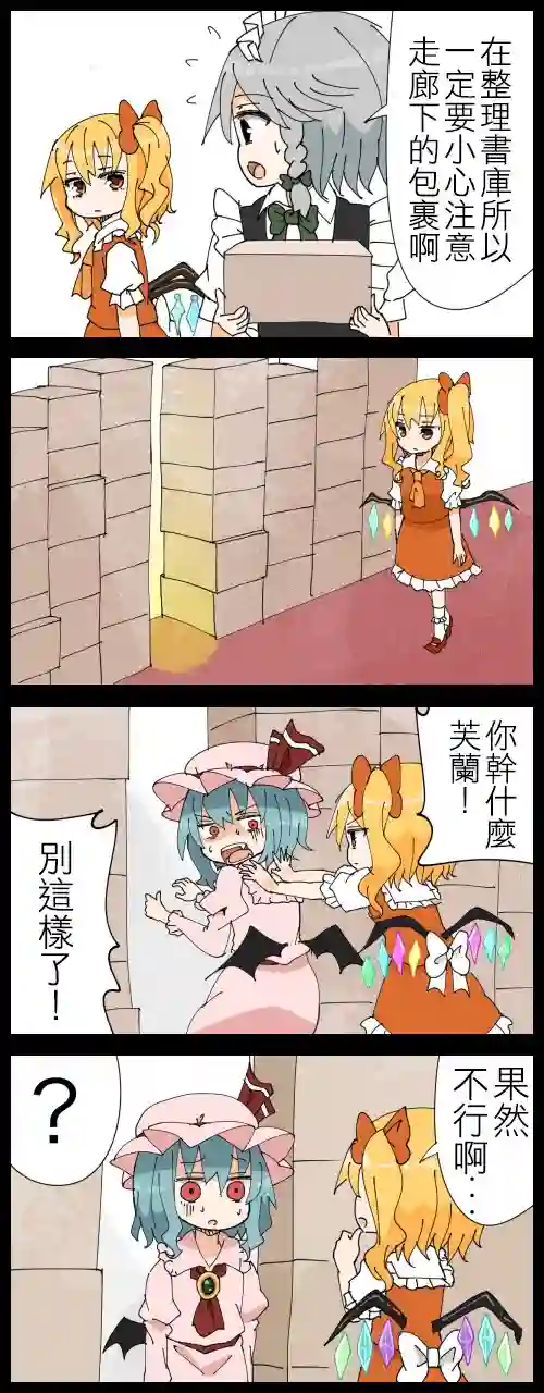 ジェット虚无僧的四格二妹