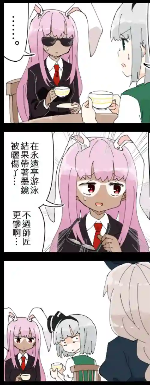 ジェット虚无僧的四格永琳06