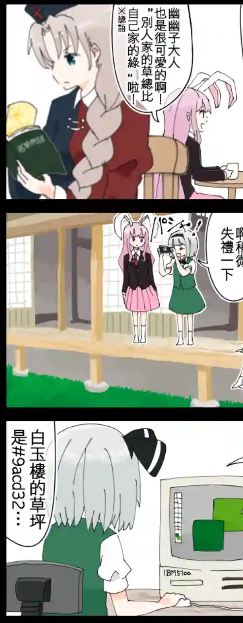 ジェット虚无僧的四格妖梦05