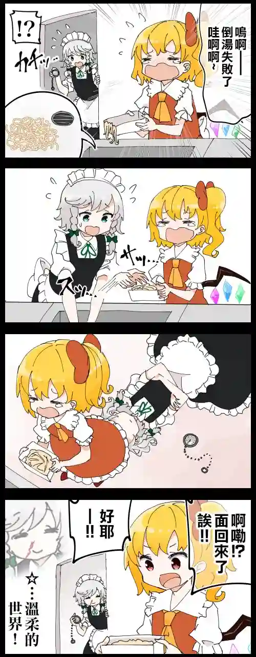 ジェット虚无僧的四格咲夜05