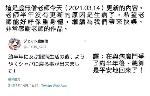 ジェット虚无僧的四格主角组1