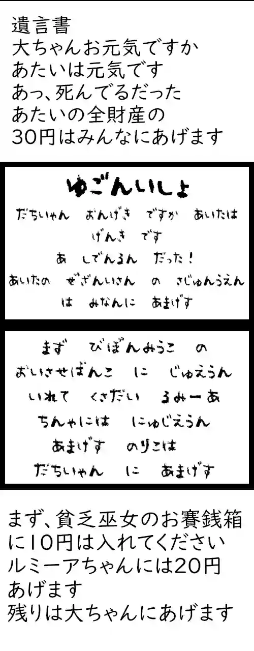 ジェット虚无僧的四格大酱和琪露诺