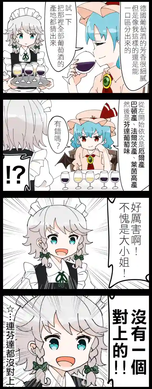 ジェット虚无僧的四格咲夜大小姐02