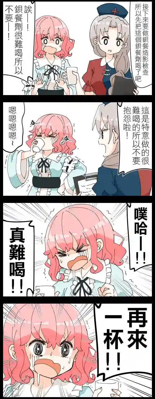 ジェット虚无僧的四格永琳和幽幽子