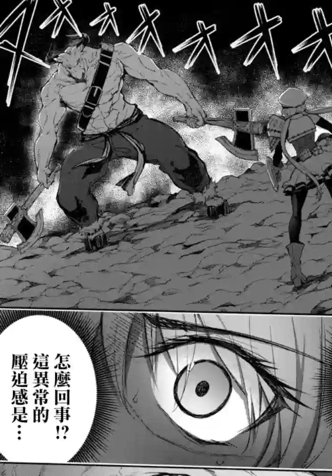 迷宫之王第01话