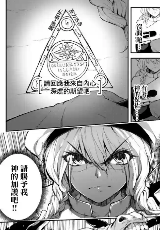 迷宫之王第01话