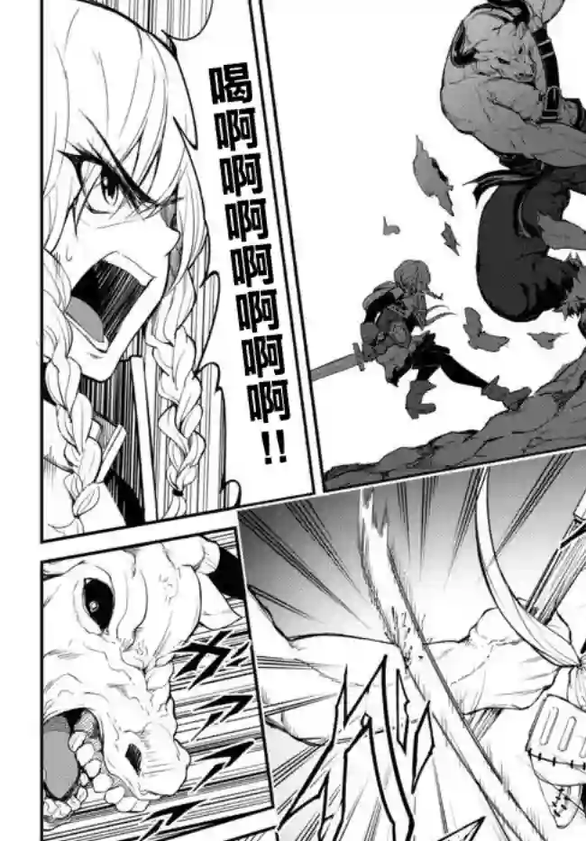 迷宫之王第01话