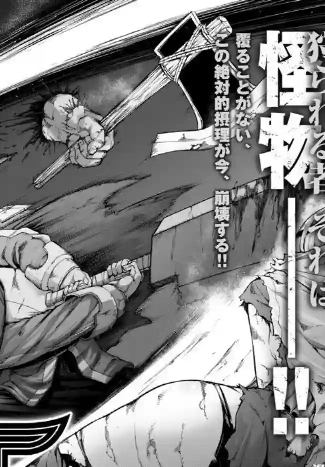 迷宫之王第01话