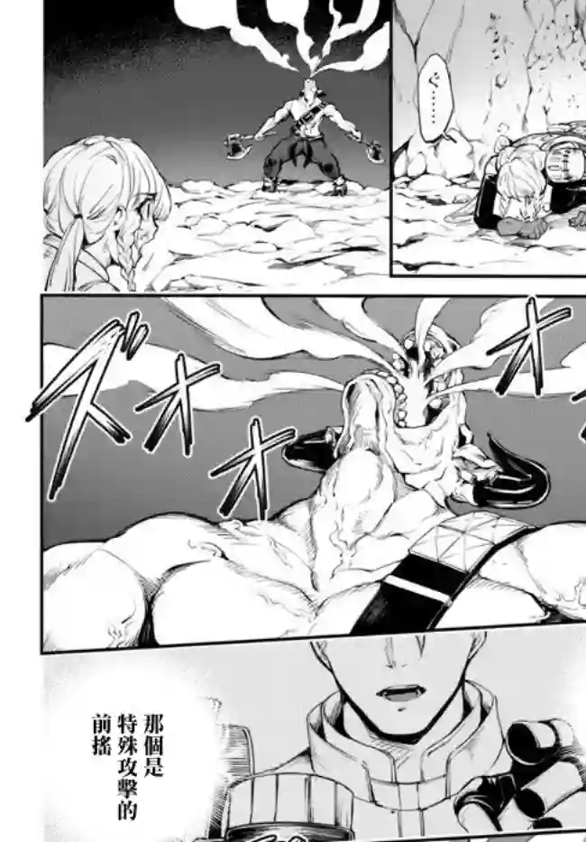 迷宫之王第01话