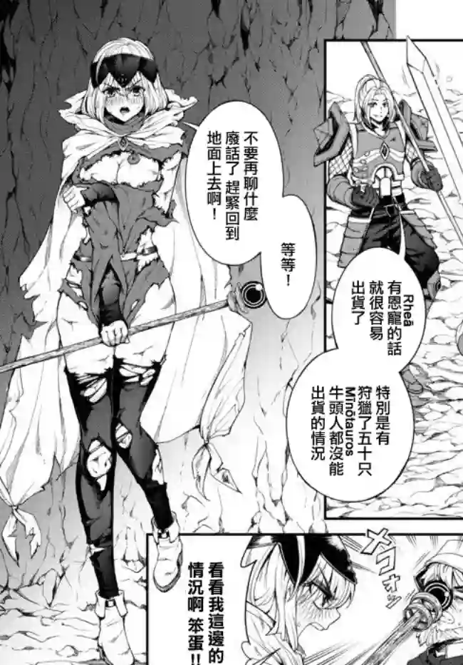 迷宫之王第01话