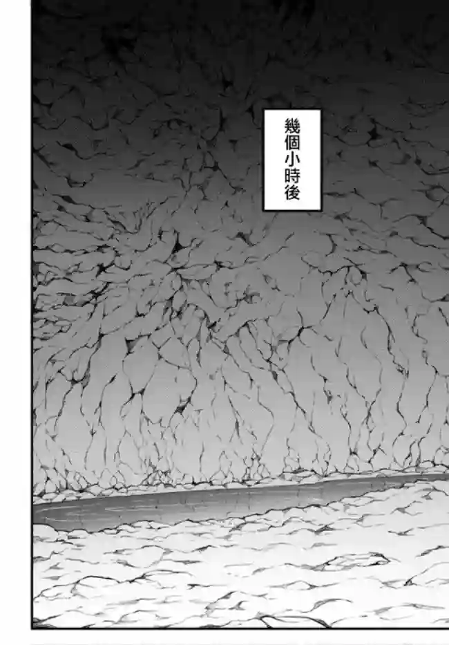 迷宫之王第01话