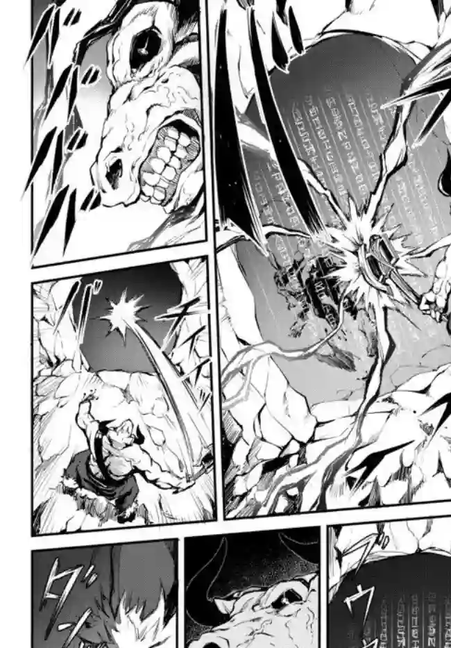 迷宫之王第1.2话