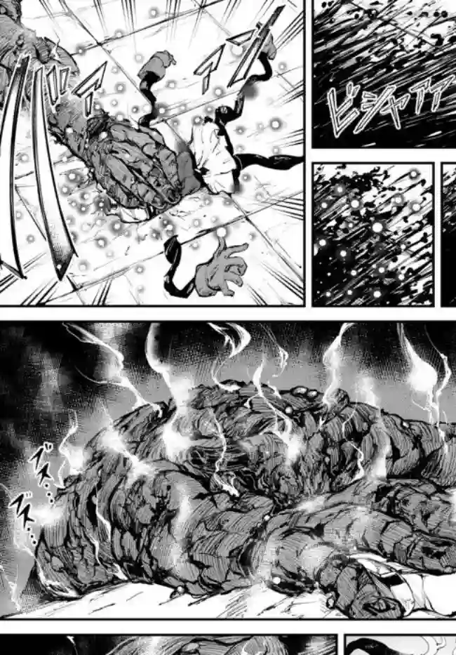 迷宫之王第1.2话