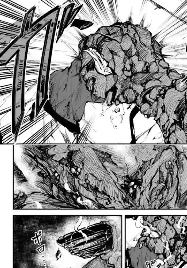 迷宫之王第1.2话