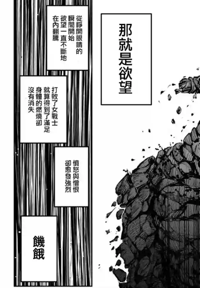 迷宫之王第1.2话