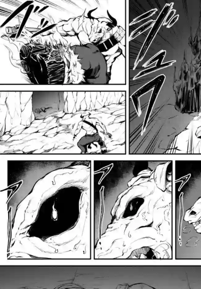 迷宫之王第1.2话