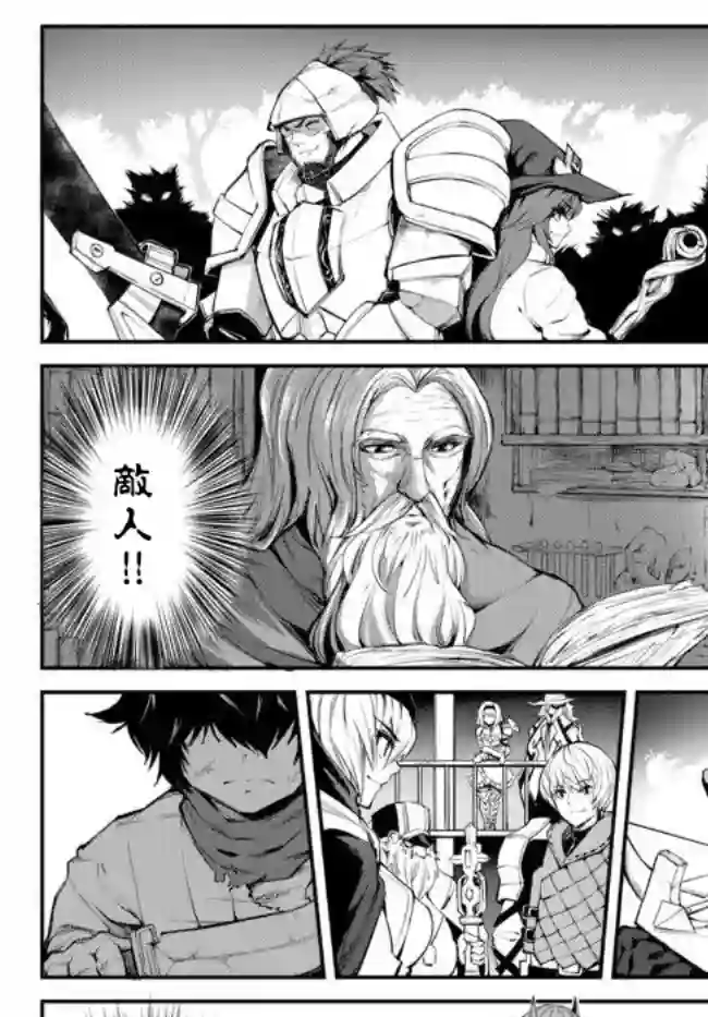 迷宫之王第1.2话