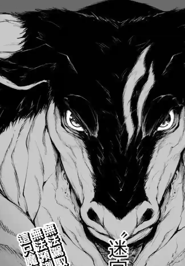 迷宫之王第1.2话