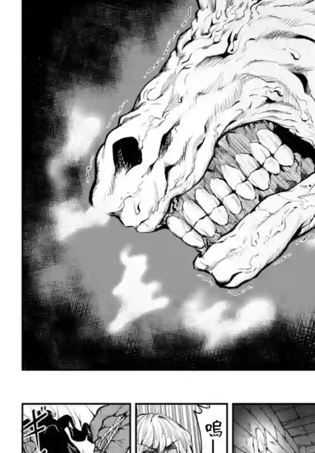 迷宫之王第1.2话