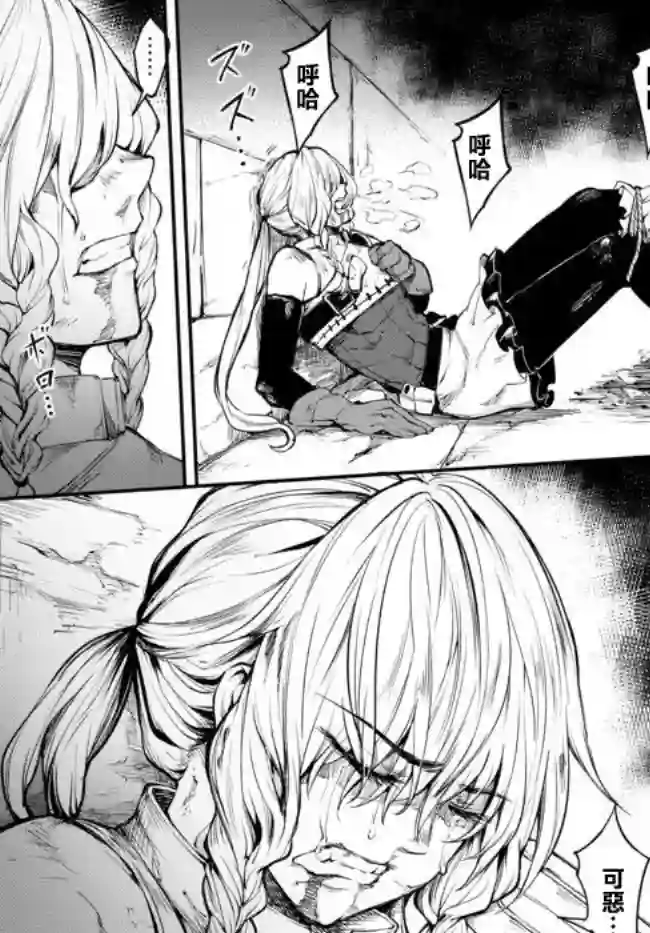 迷宫之王第1.2话