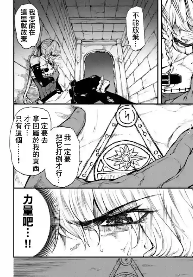 迷宫之王第1.2话