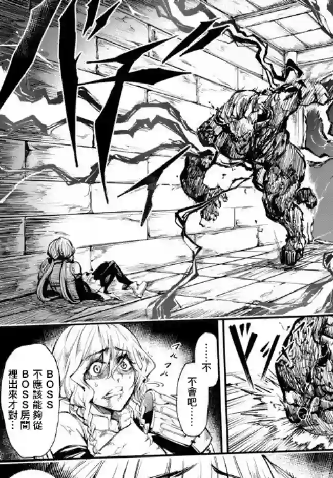 迷宫之王第1.2话