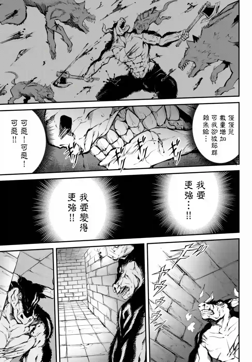 迷宫之王第02话