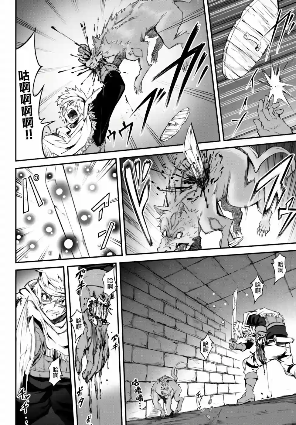 迷宫之王第02话