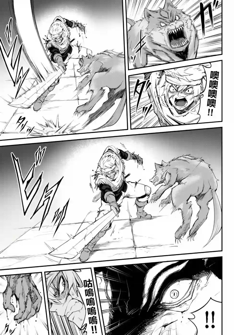 迷宫之王第02话