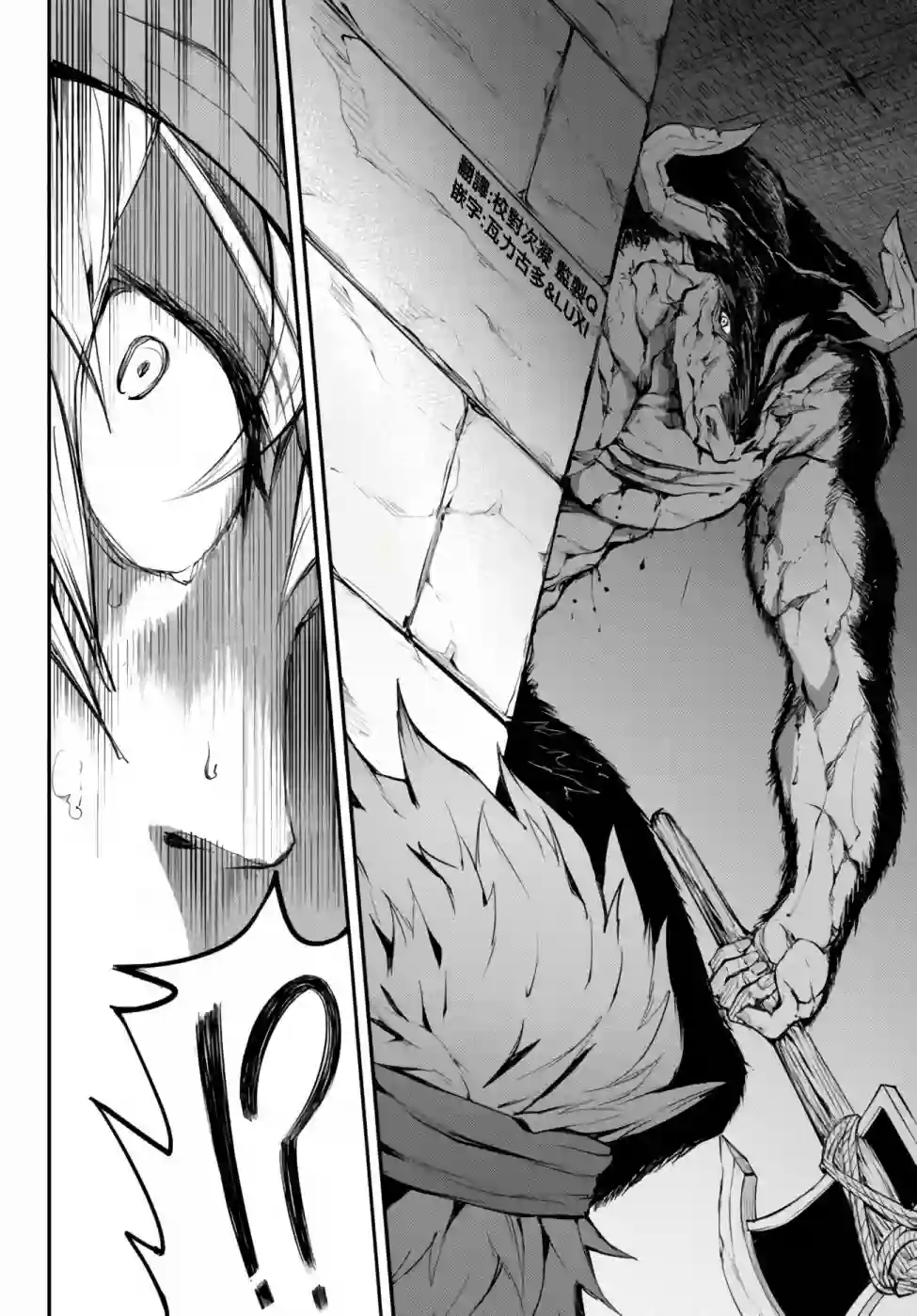 迷宫之王第02话