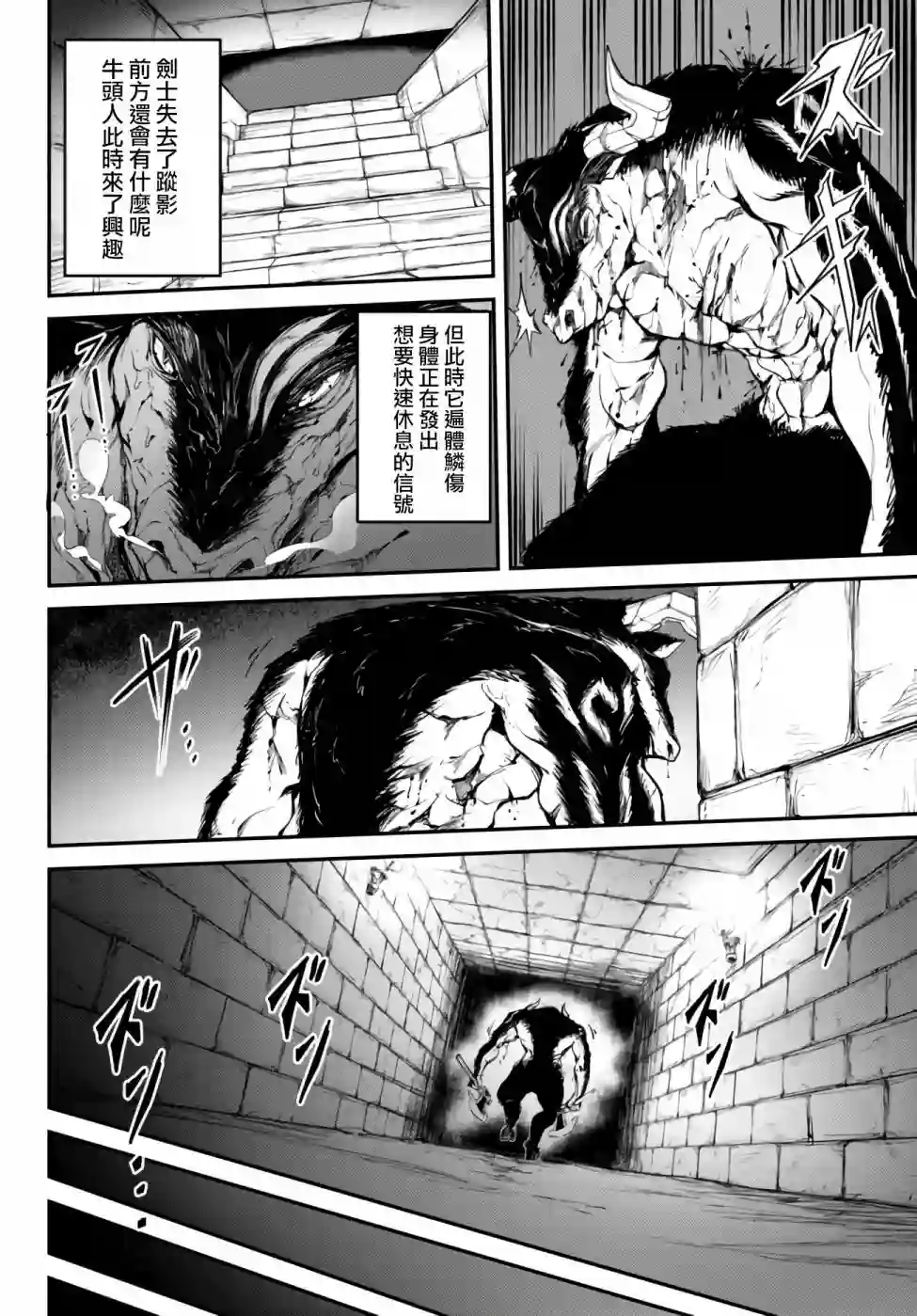 迷宫之王第02话